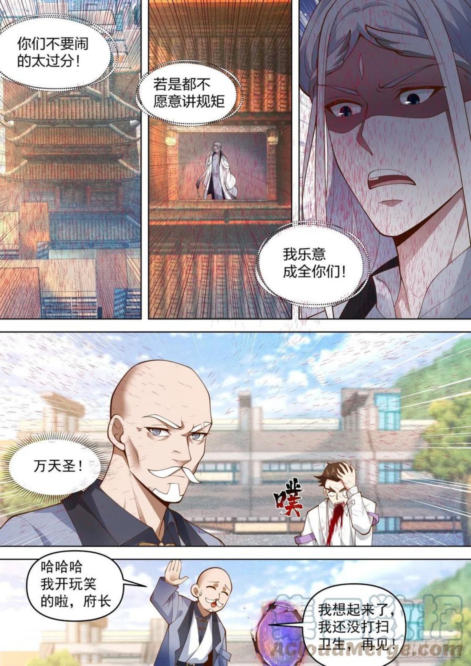 万族之劫怎么样漫画,识海秘境篇-虐杀13图