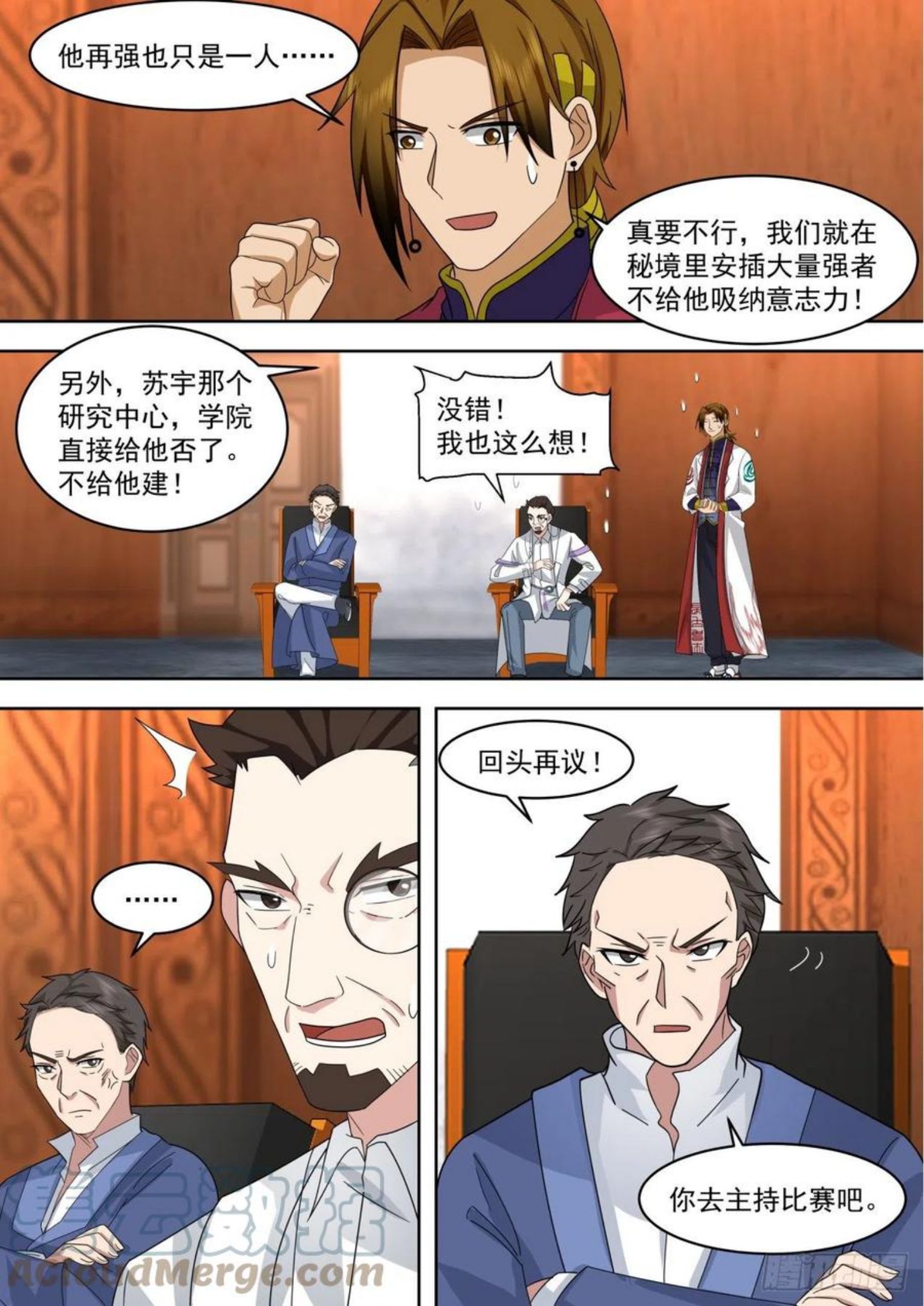 万族之劫动漫漫画,识海秘境篇-交手姜牧5图