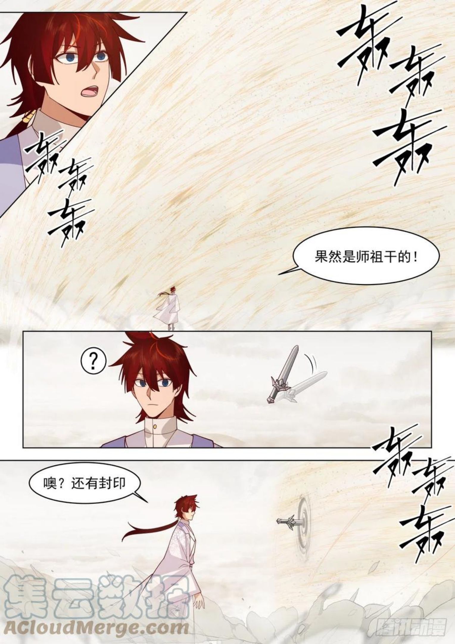 万族之劫笔趣阁最新章节无弹窗漫画,识海秘境篇-虎尤对不起了3图