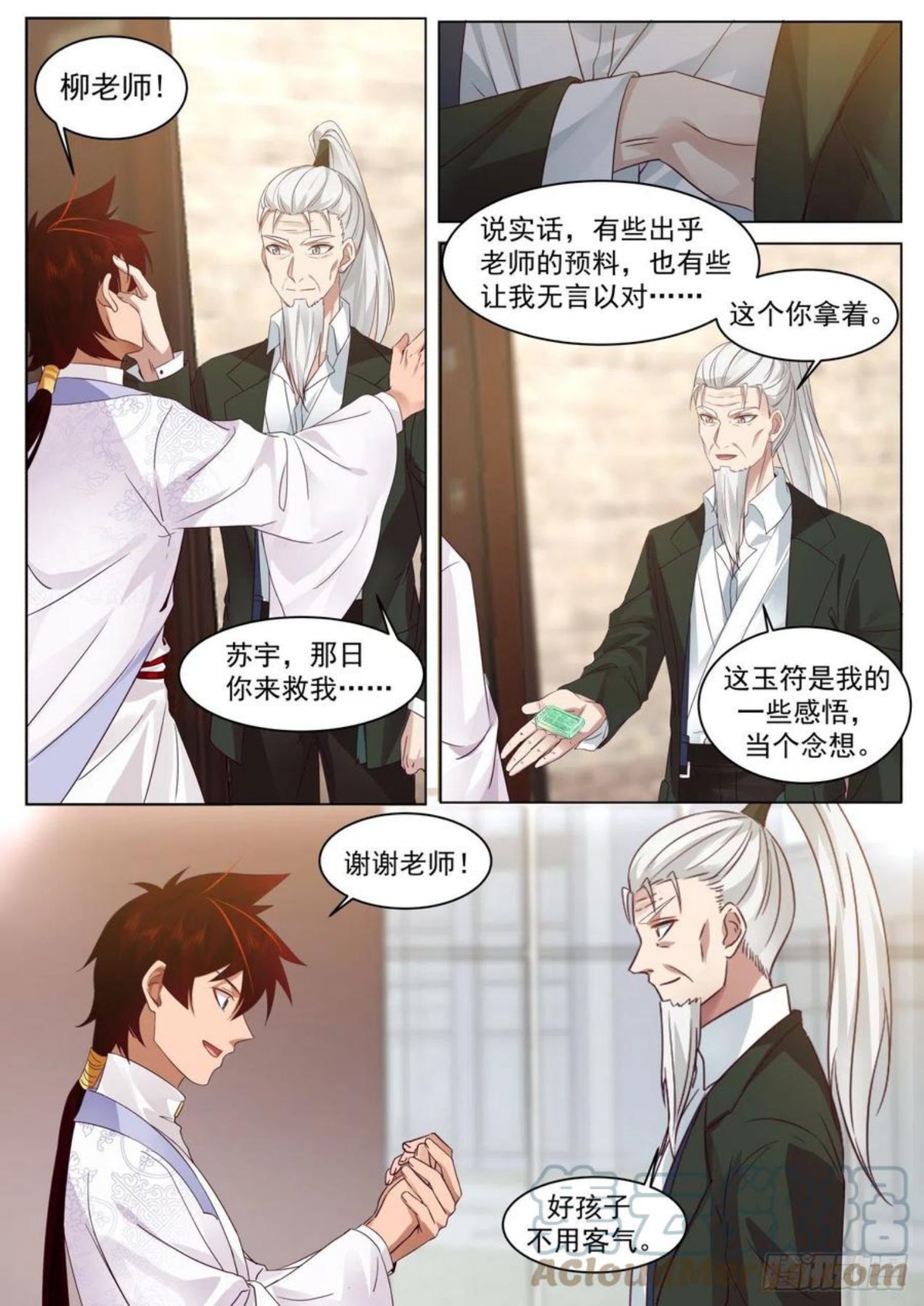 万族之劫漫画,星落山篇-离别7图