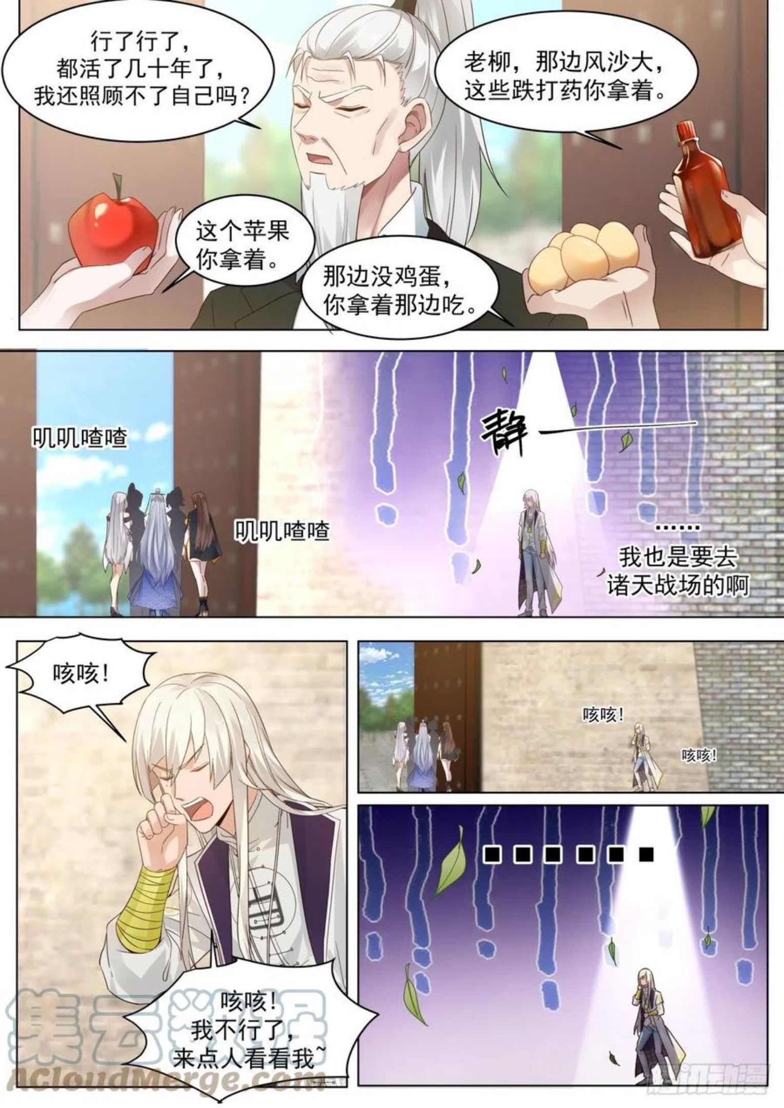 万族之劫大周王到底是谁漫画,脱离大夏府篇-离别3图