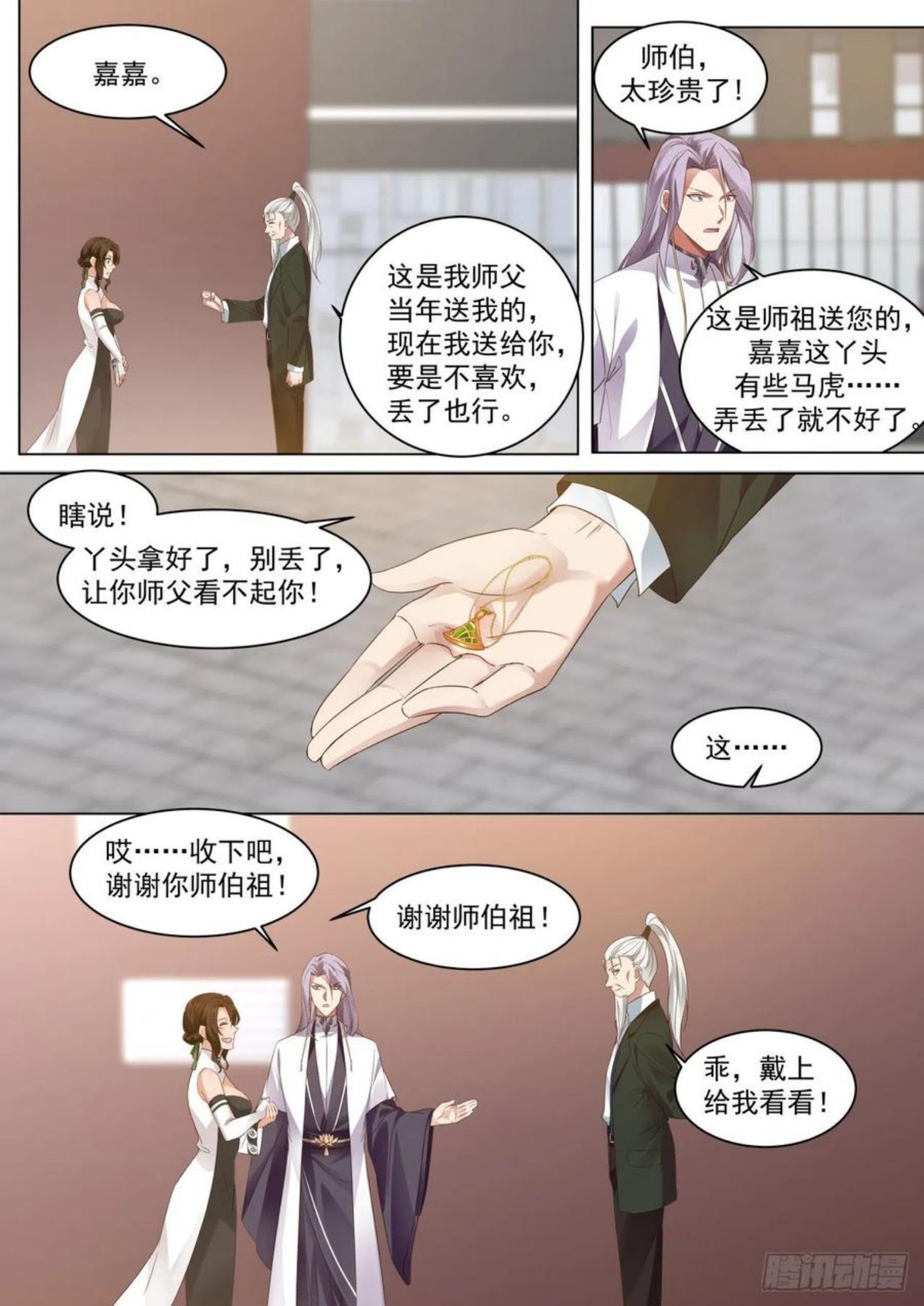 万族之劫大周王到底是谁漫画,脱离大夏府篇-离别8图