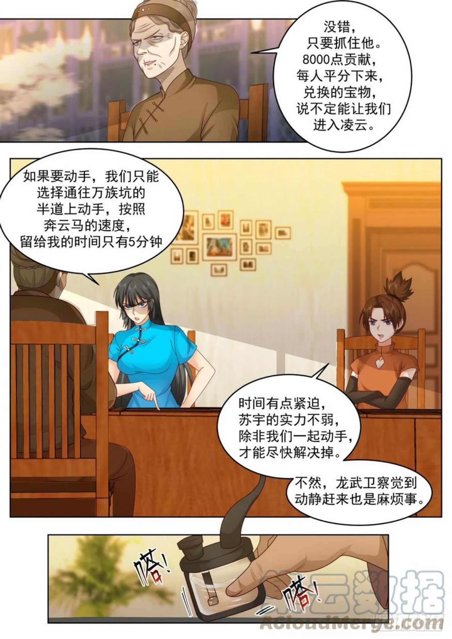 万族之劫百度百科漫画,脱离大夏府篇-前往万族坑3图