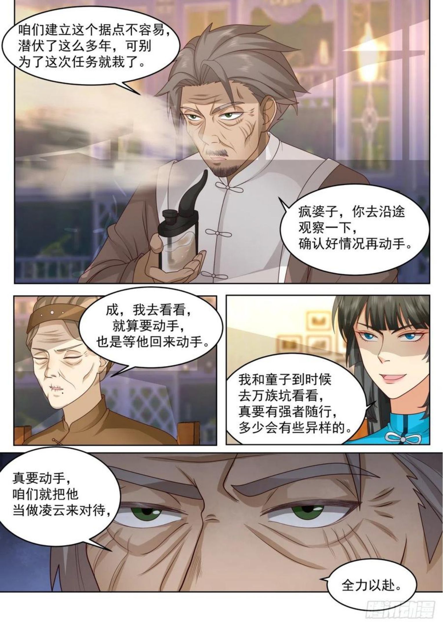 万族之劫百度百科漫画,脱离大夏府篇-前往万族坑4图