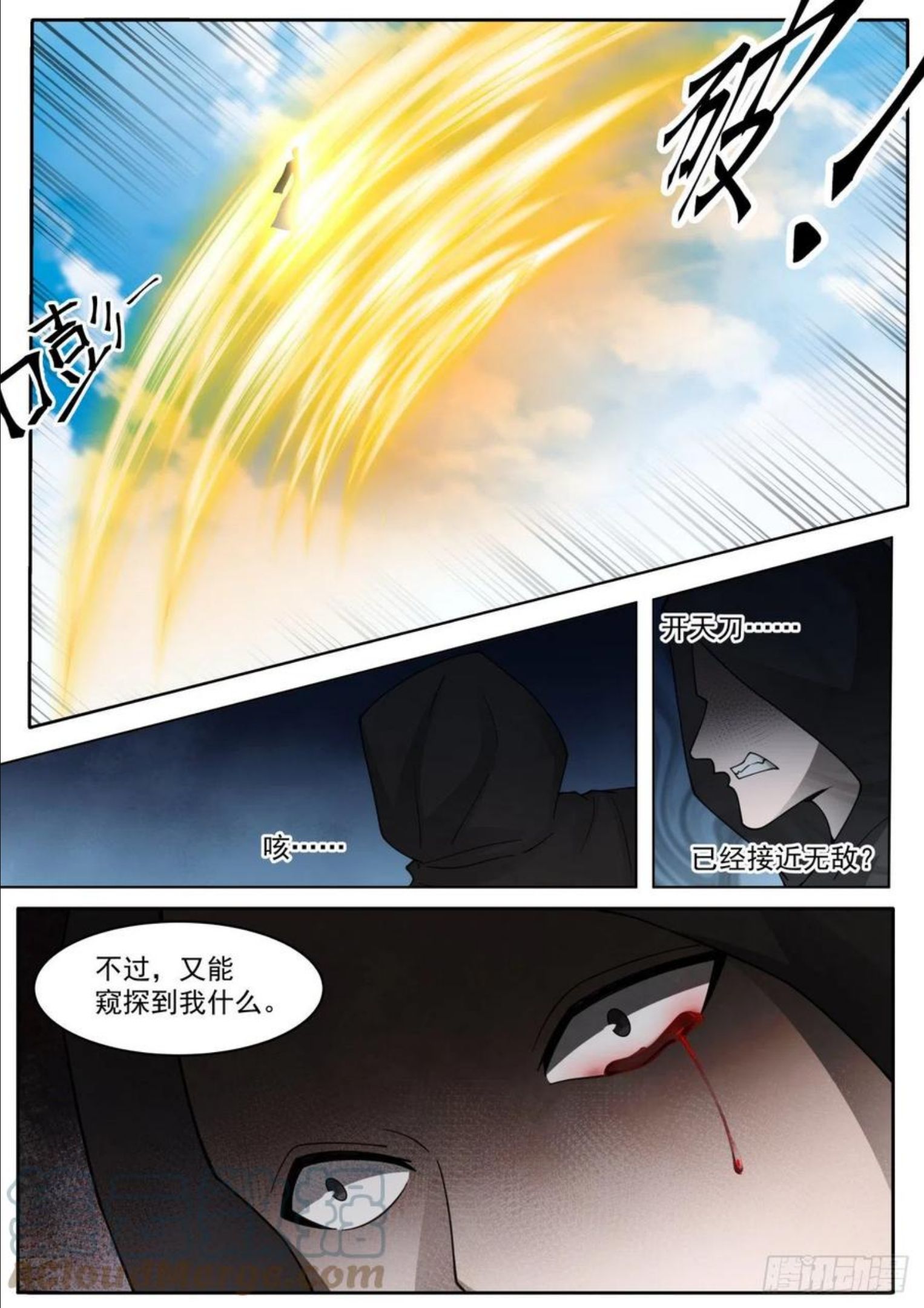 万族之劫有几个女主漫画,脱离大夏府篇-记忆碎片11图