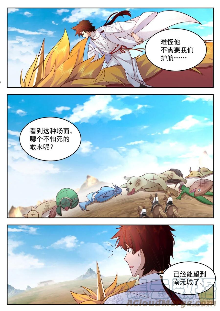 万族之劫漫画,星落山篇-衣锦还乡7图