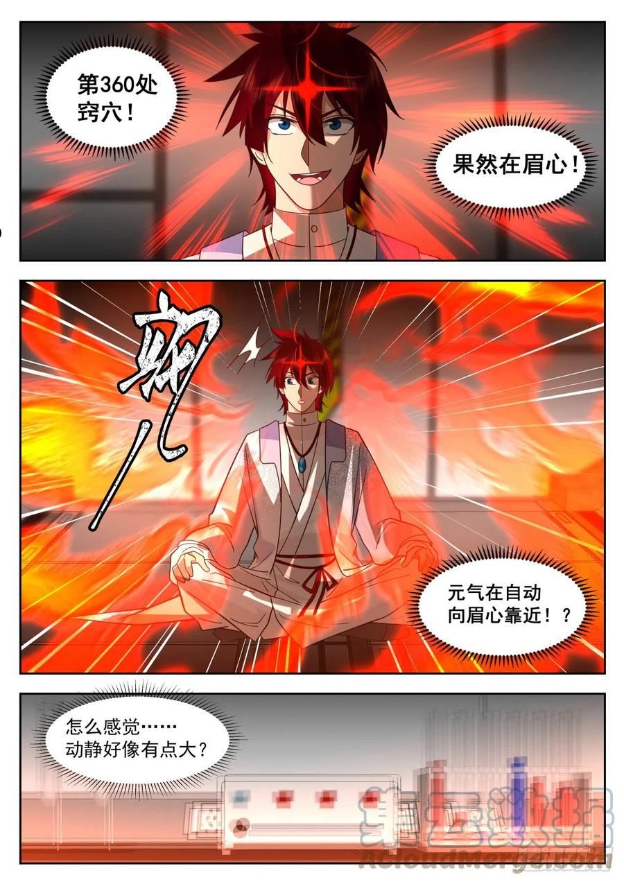 万族之劫漫画,史上最强篇-史上最强万石！6图