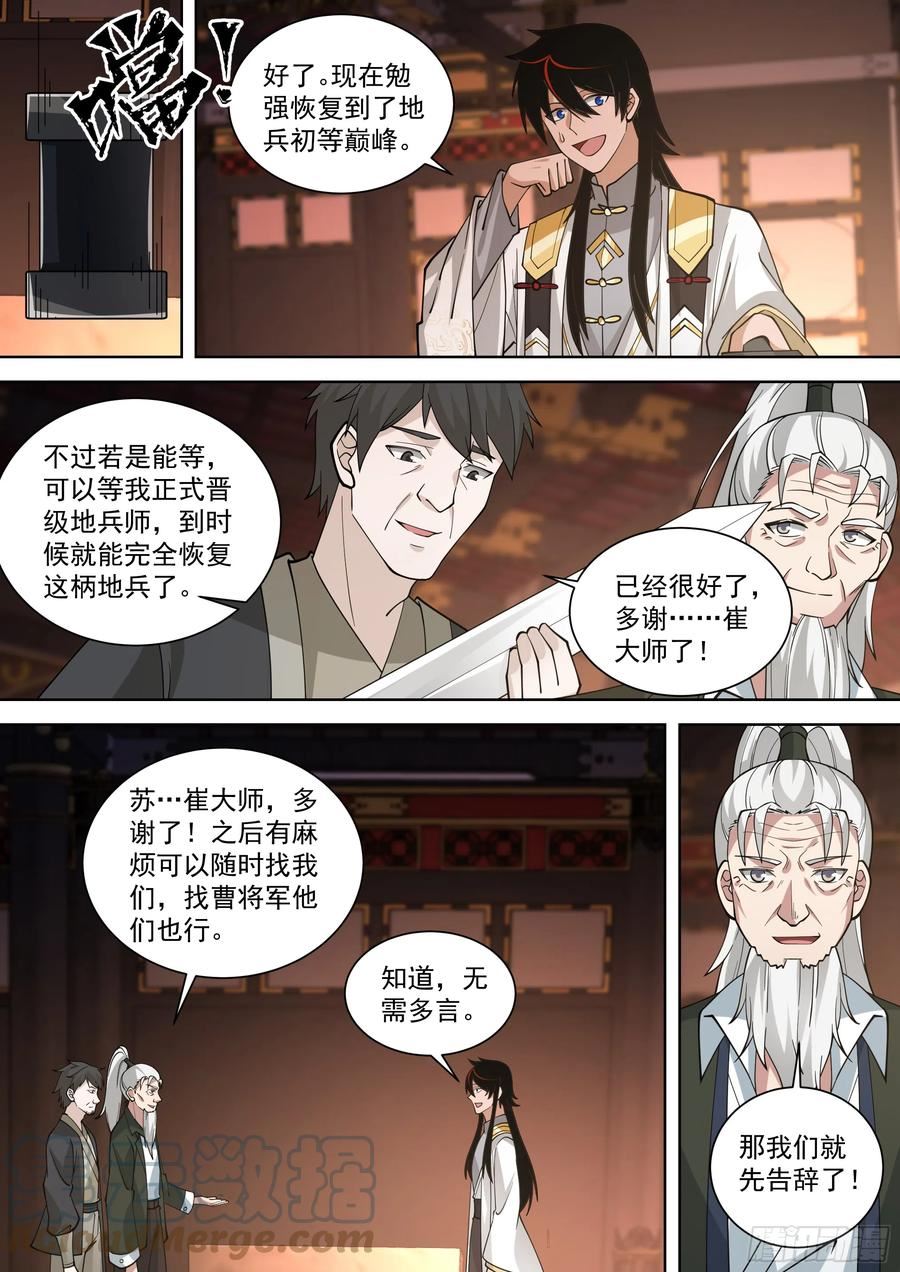 万族之劫叛徒无敌是谁漫画,诸天战场篇-被俘虏了？3图