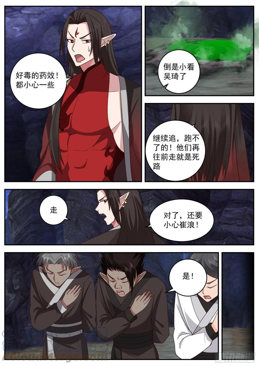 万族之劫第二季漫画,诸天战场篇-铸身！11图