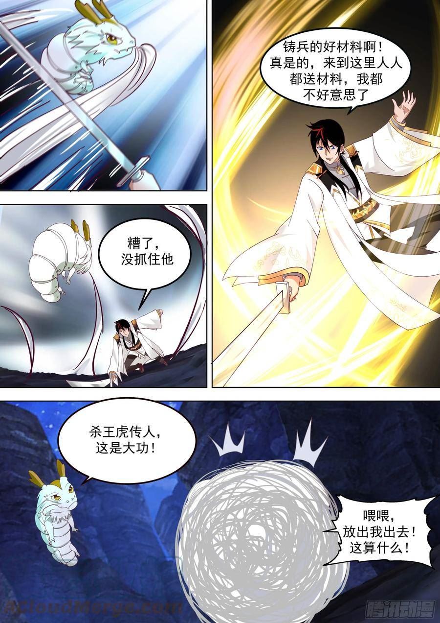 万族之劫文王漫画,诸天战场篇-斩杀雷绝5图