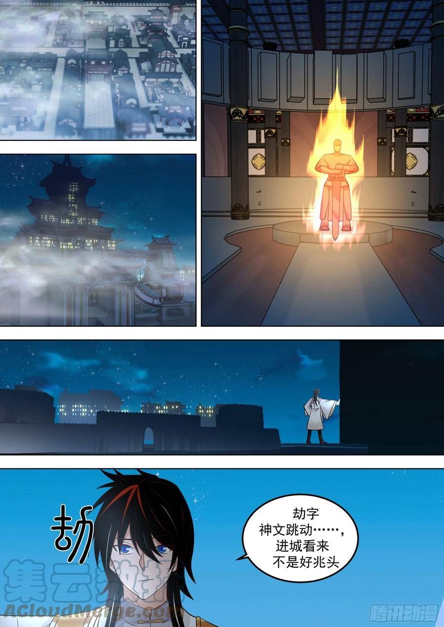 万族之劫漫画,诸天战场篇-古城门前入天榜5图