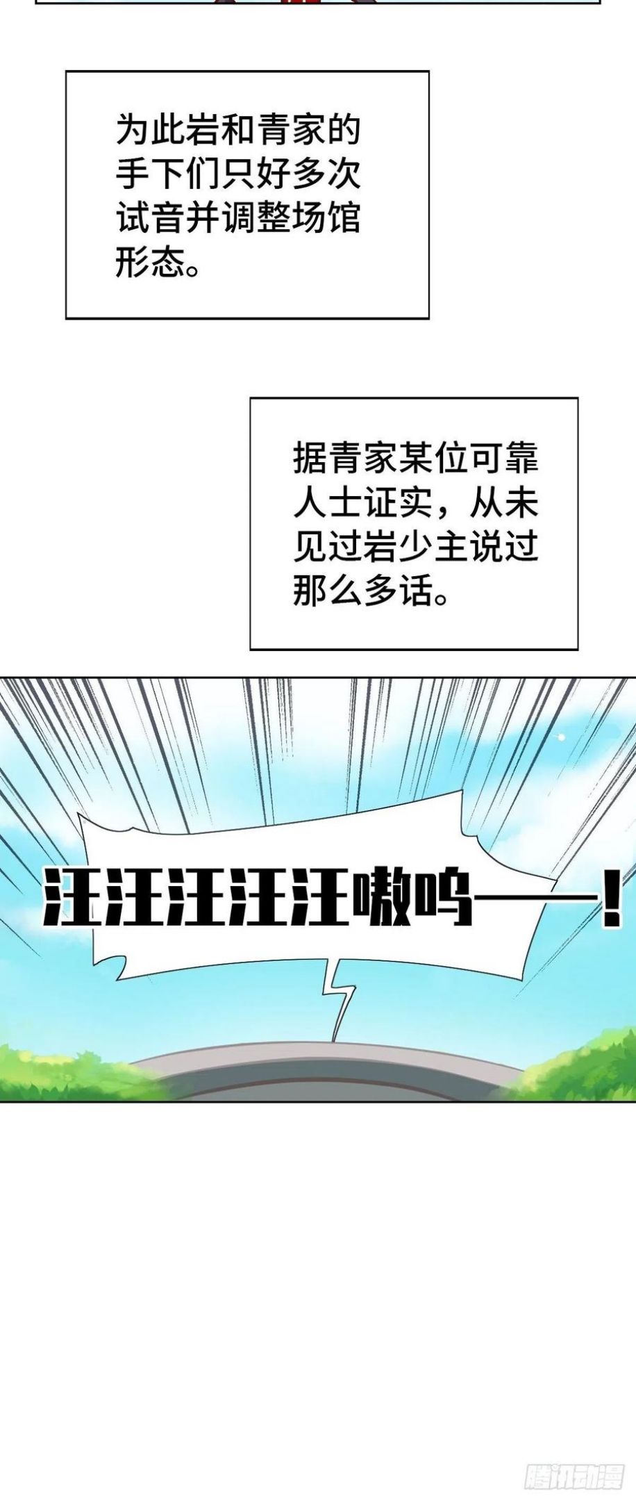 猫之茗漫画,75.艺试晚会22图