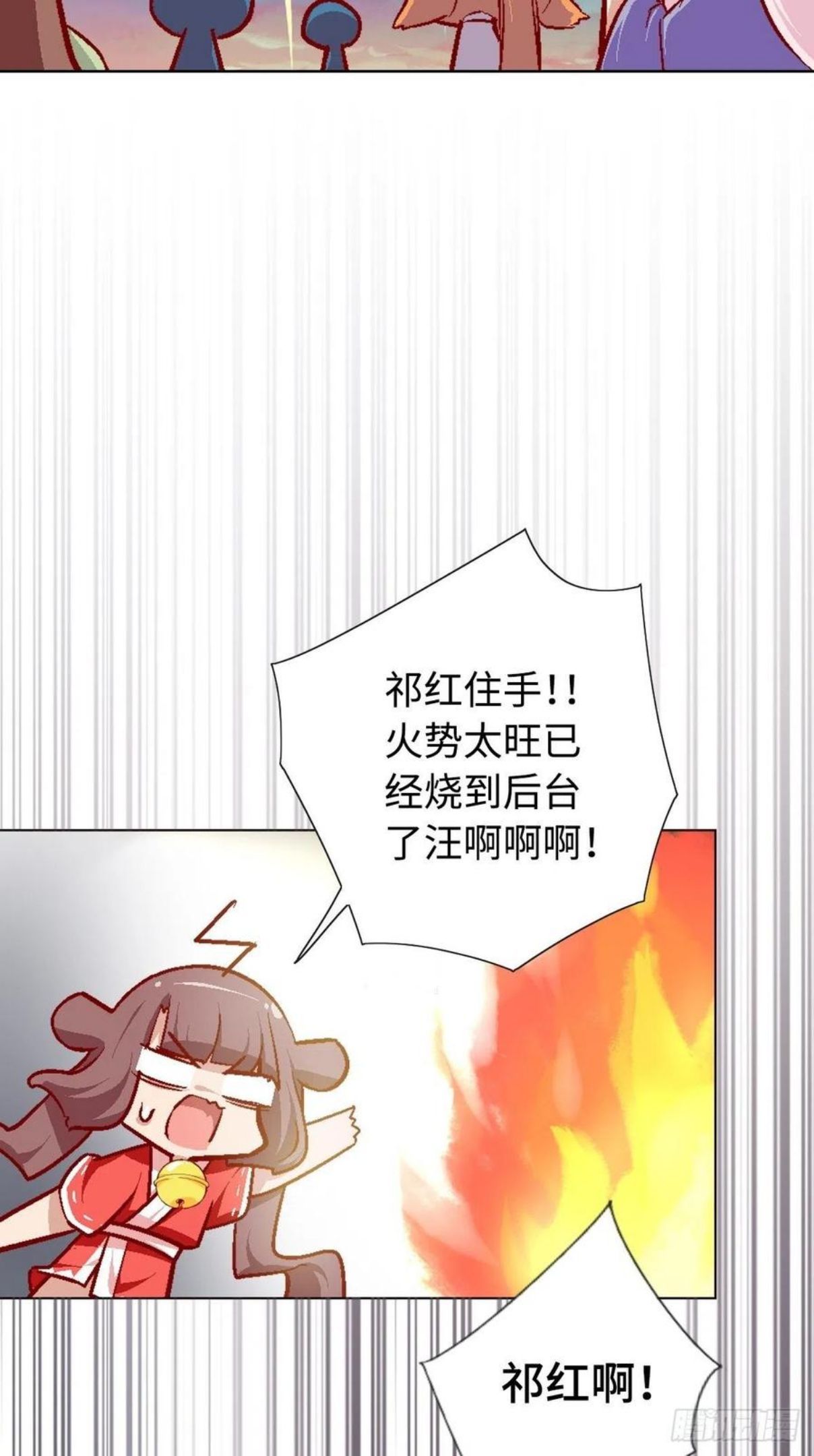 猫之茗漫画,75.艺试晚会34图