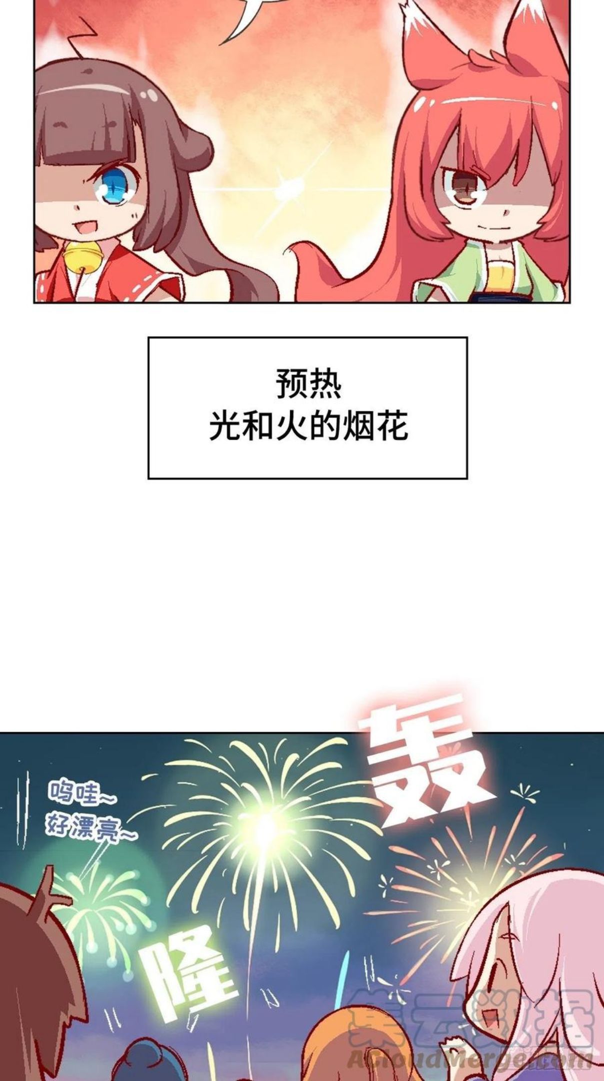 猫之茗漫画,75.艺试晚会33图