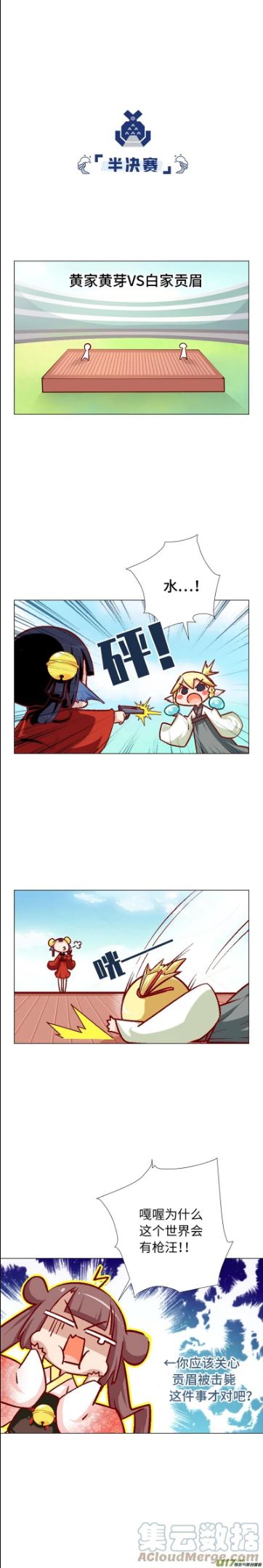 猫之茗漫画,80.魔法师和钥匙3图