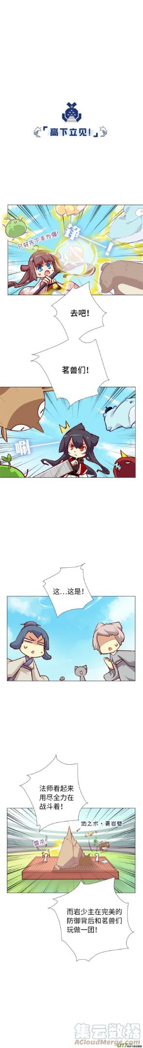 猫之茗漫画,80.魔法师和钥匙6图