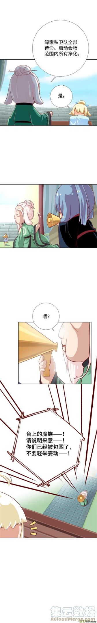 猫之茗漫画,82.战斗宣言7图