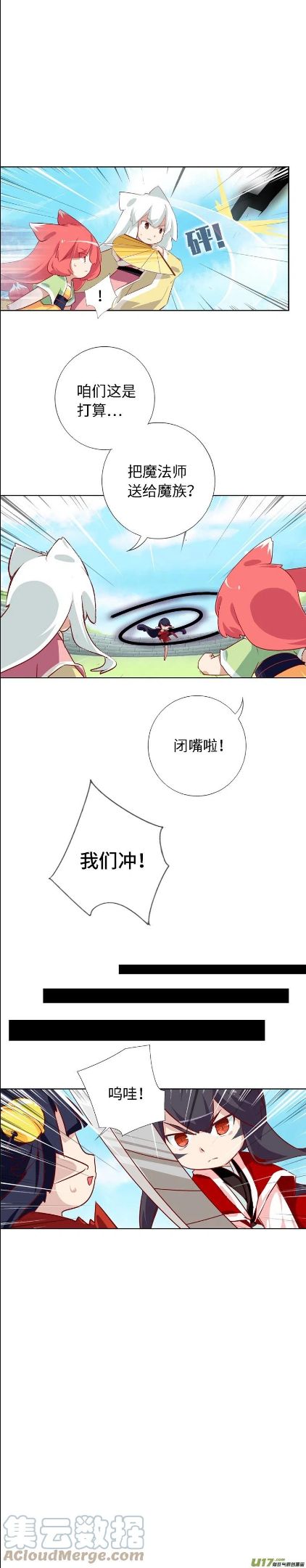 猫之茗漫画,85.黑暗6图