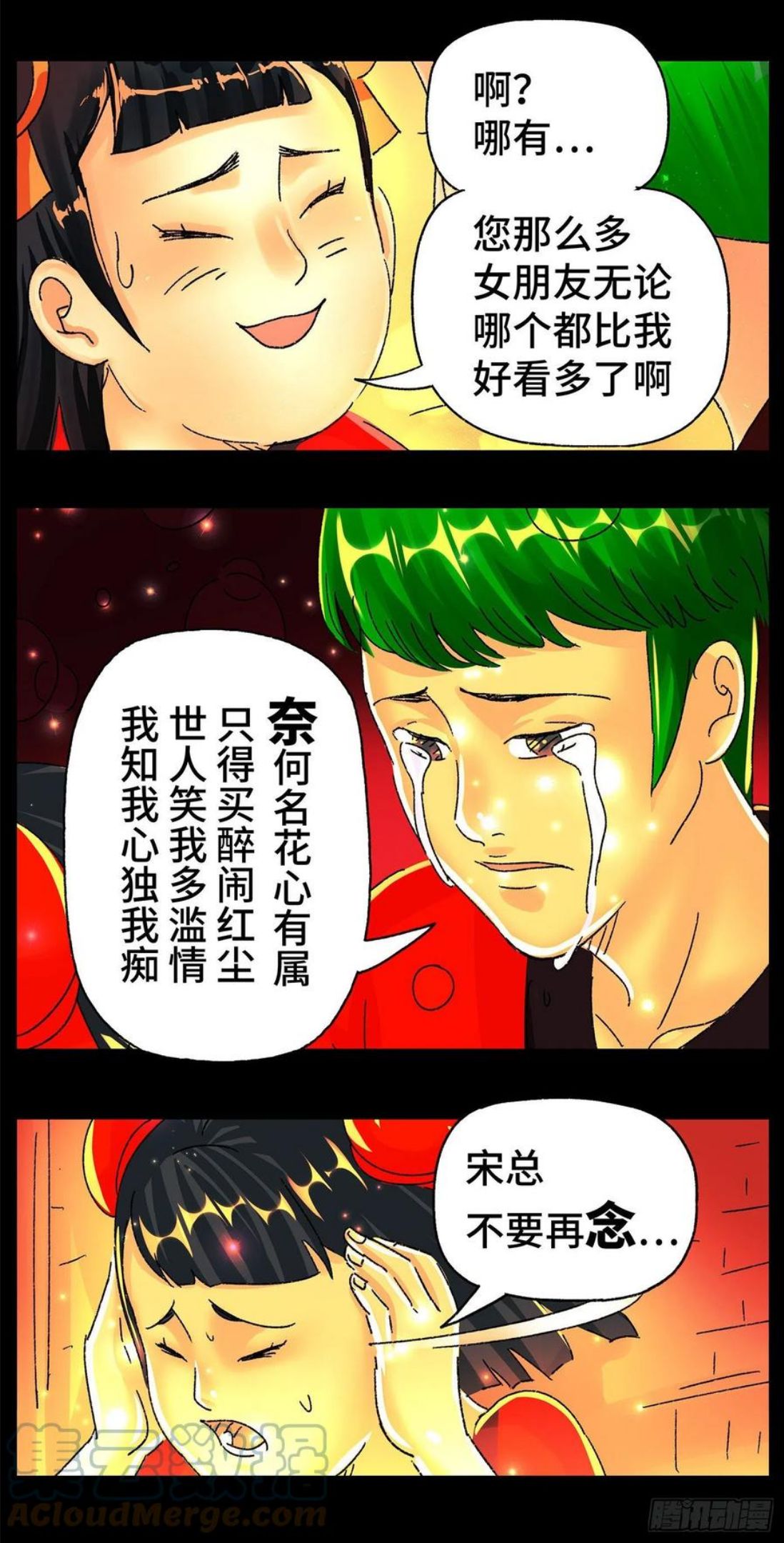 恶偶 (天才玩偶)漫画,第五百七十三话1图