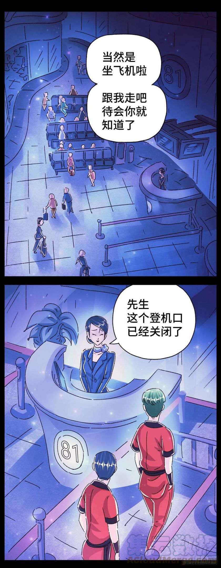 恶偶 (天才玩偶)漫画,第五百七十三话11图