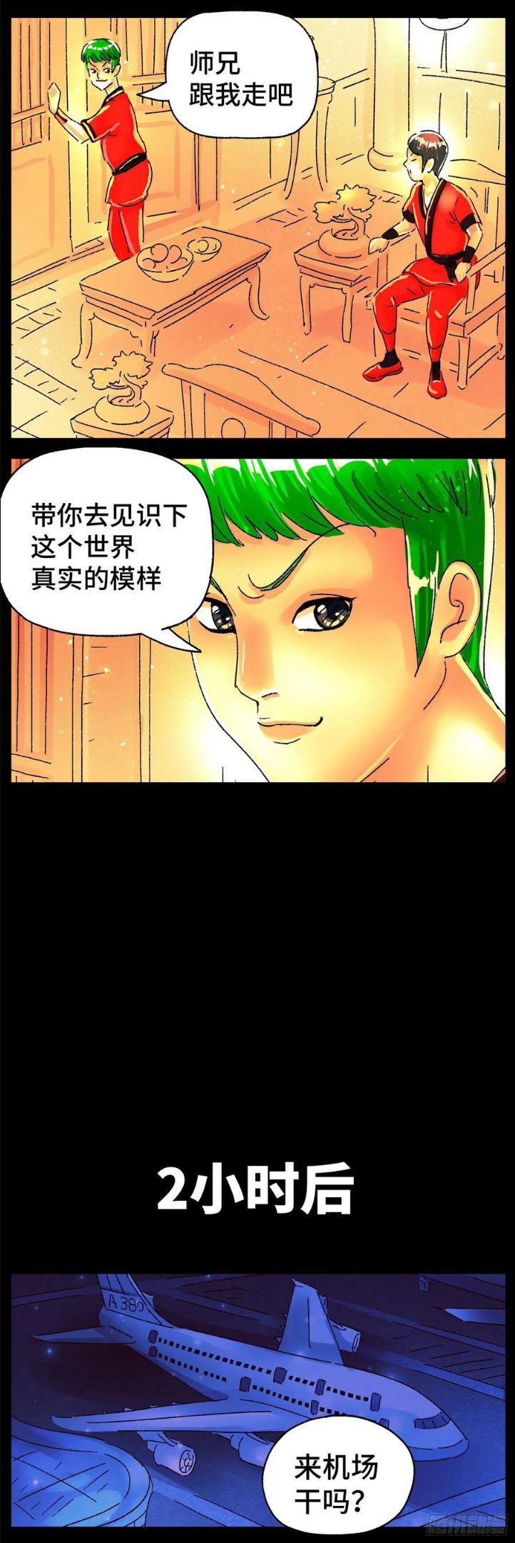 恶偶 (天才玩偶)漫画,第五百七十三话10图