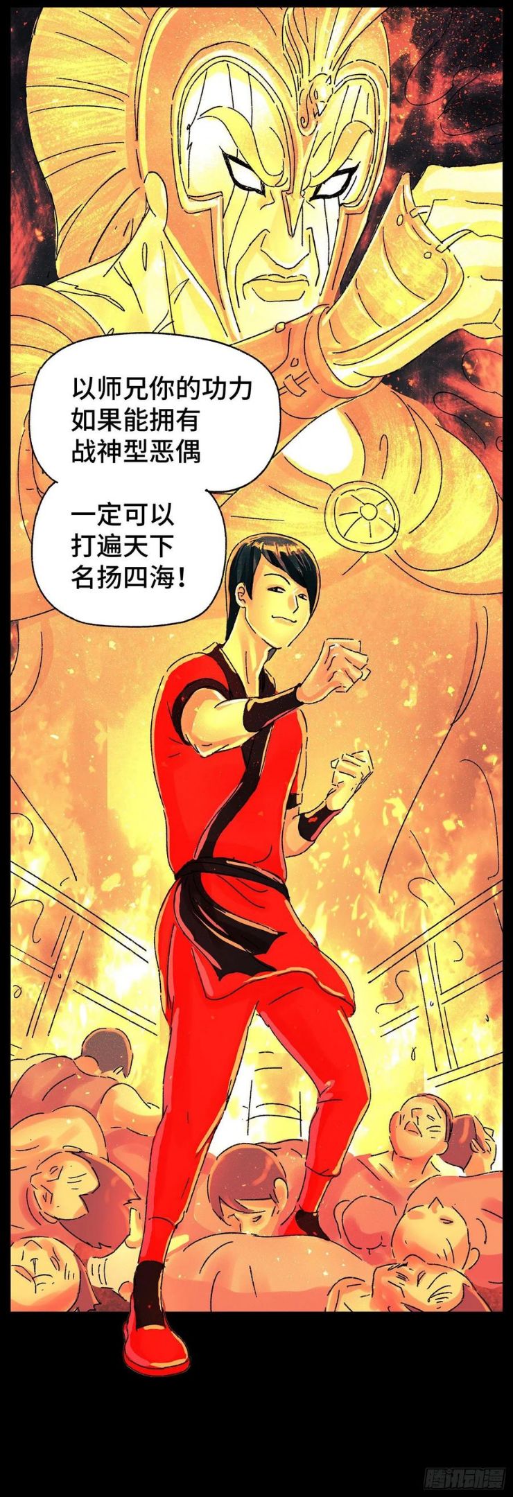 恶偶 (天才玩偶)漫画,第五百七十三话8图