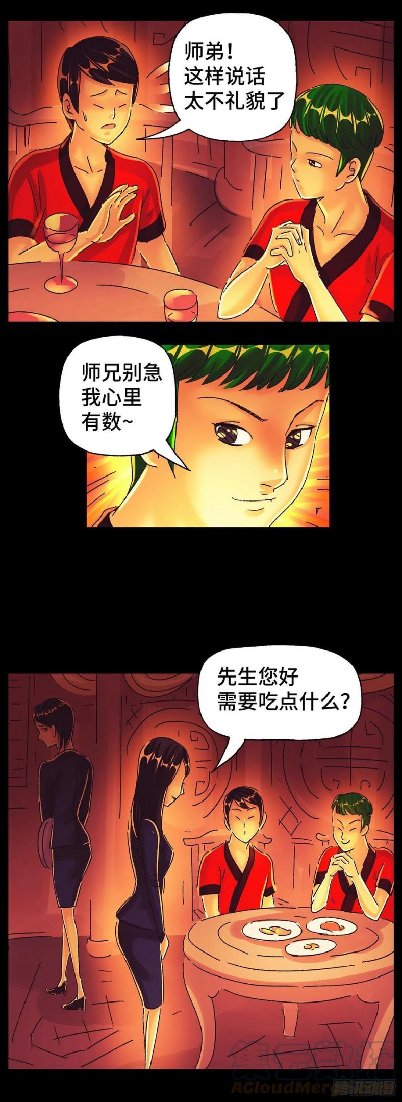 恶偶 (天才玩偶)漫画,第五百七十六话2图