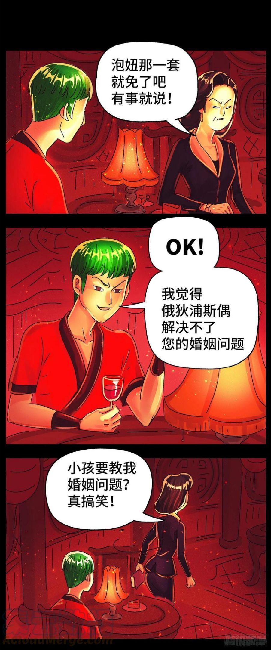 恶偶 (天才玩偶)漫画,第五百七十六话5图