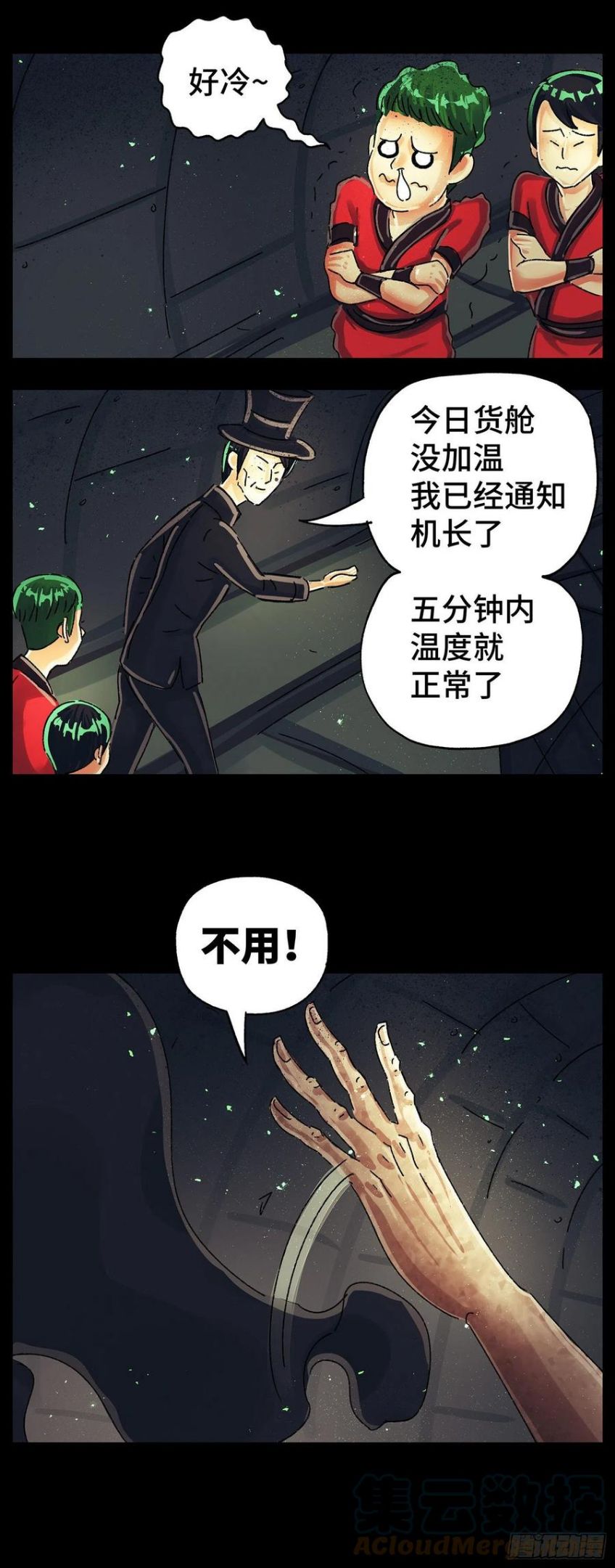 恶偶 (天才玩偶)漫画,第五百七十七话12图