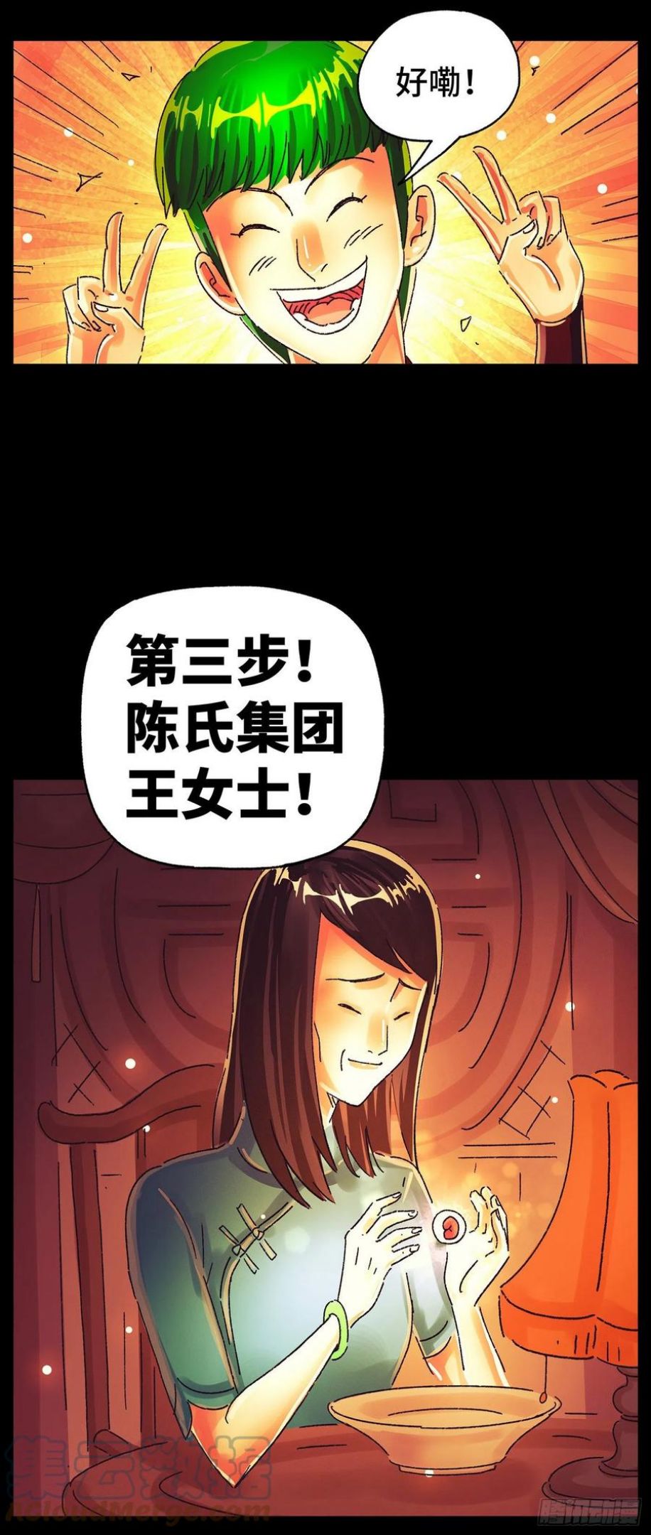 恶偶 (天才玩偶)漫画,第五百七十七话4图