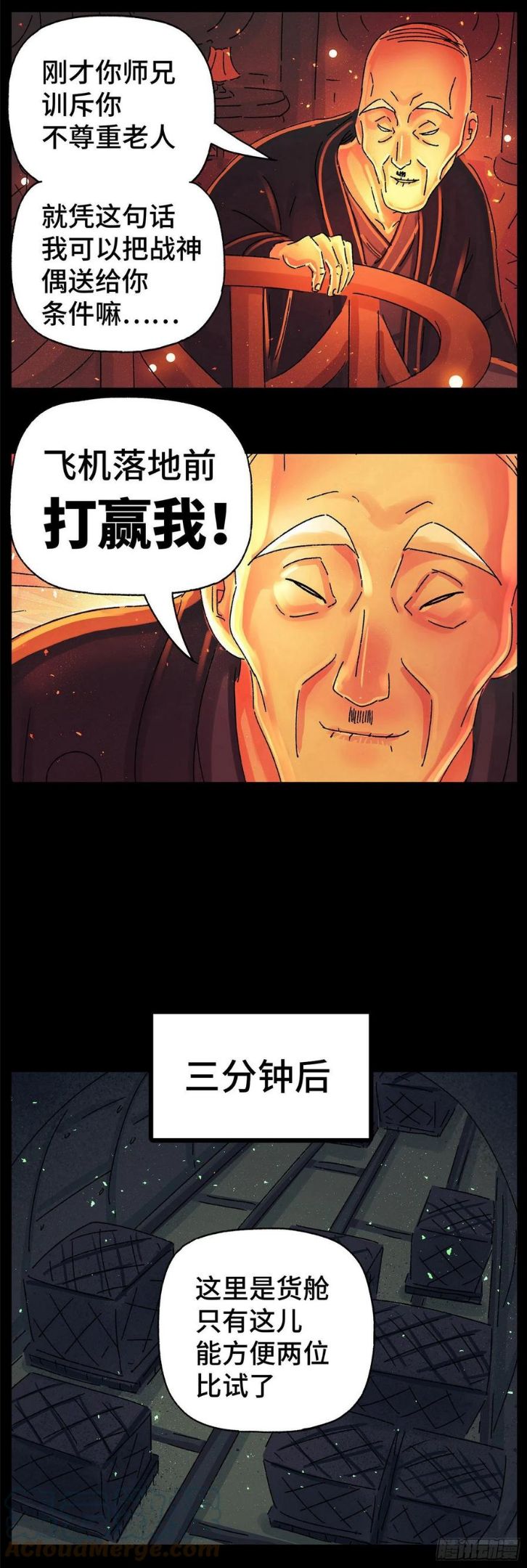 恶偶 (天才玩偶)漫画,第五百七十七话11图