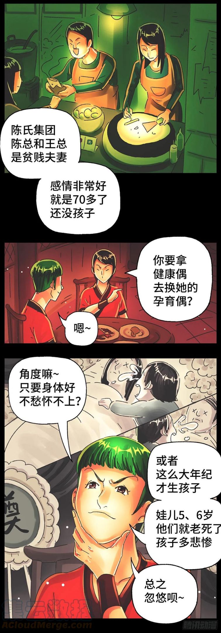 恶偶 (天才玩偶)漫画,第五百七十七话5图