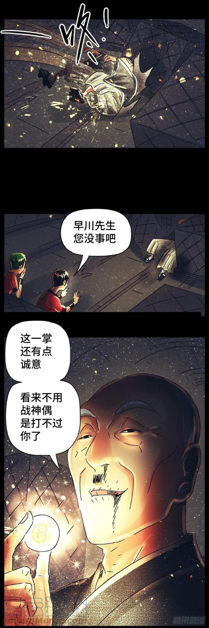 恶偶 (天才玩偶)漫画,第五百七十八话8图