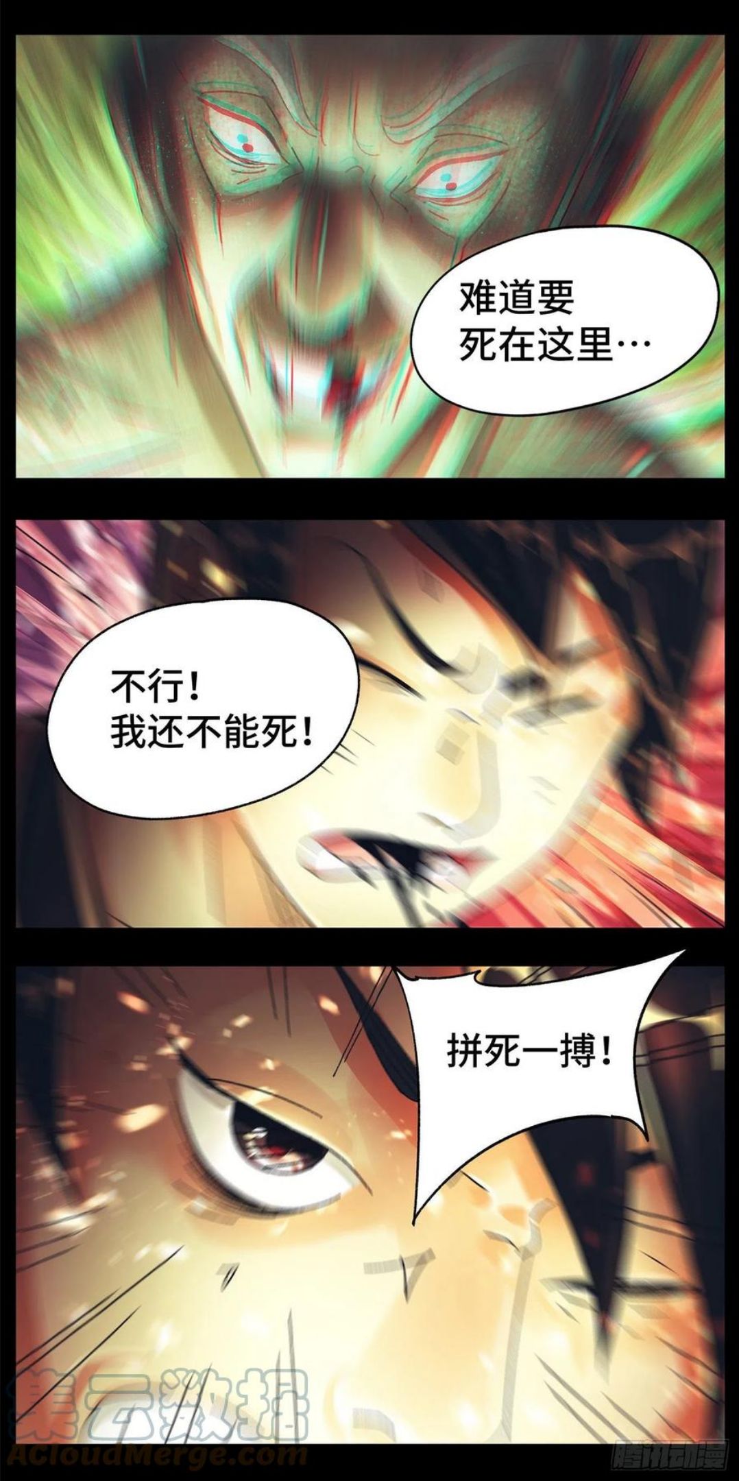 恶偶 (天才玩偶)漫画,第五百七十八话13图