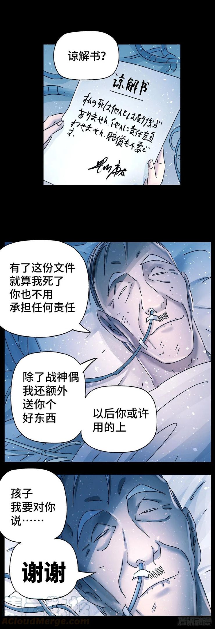 恶偶 (天才玩偶)漫画,第五百七十九话5图