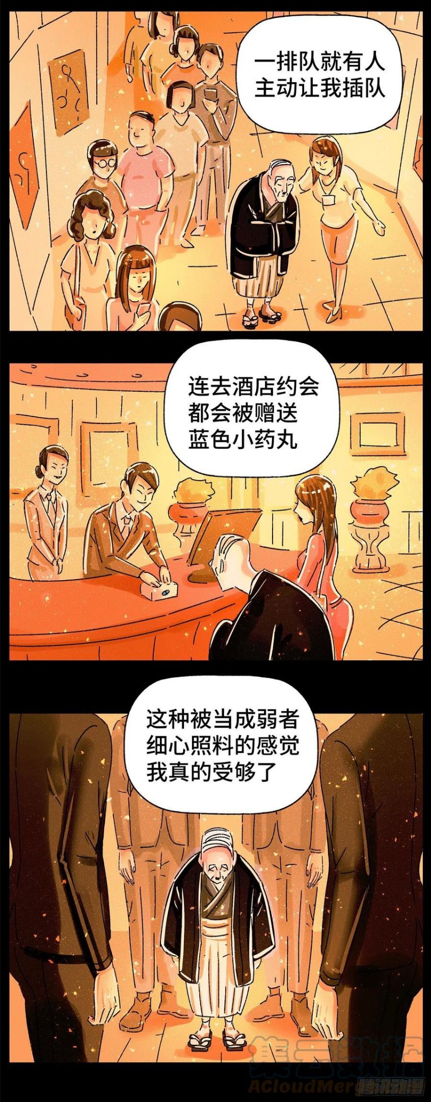 恶偶 (天才玩偶)漫画,第五百七十九话7图