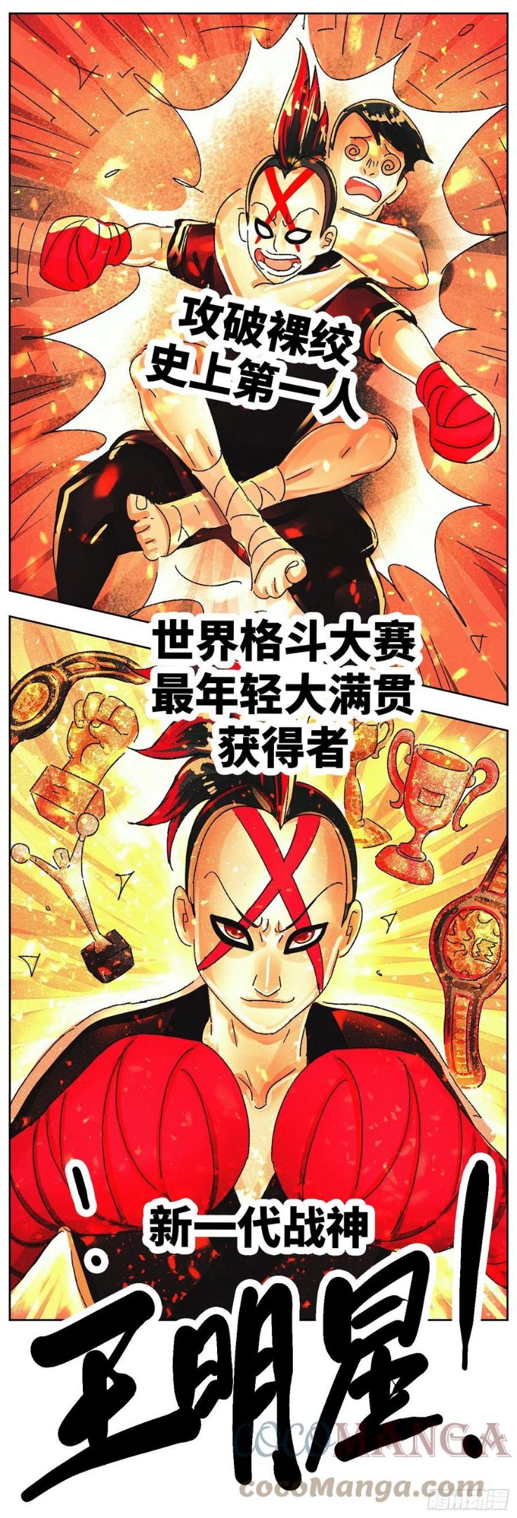 恶偶 (天才玩偶)漫画,第五百八十话3图