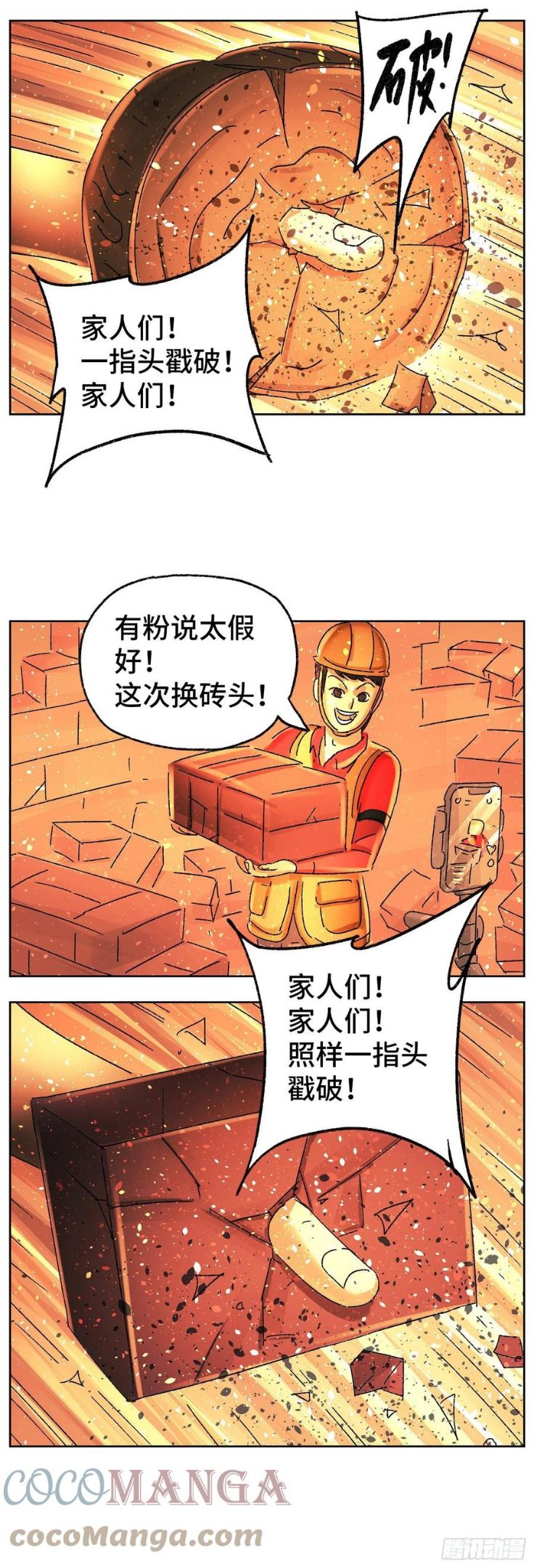 恶偶 (天才玩偶)漫画,第五百八十话5图