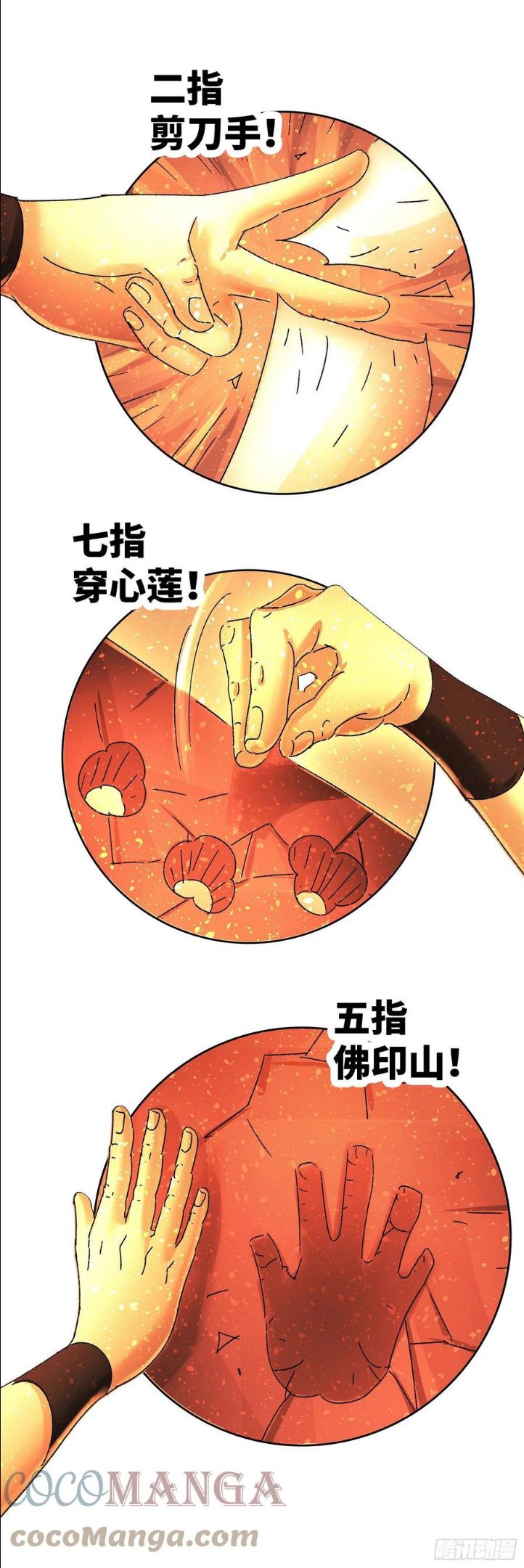 恶偶 (天才玩偶)漫画,第五百八十话7图