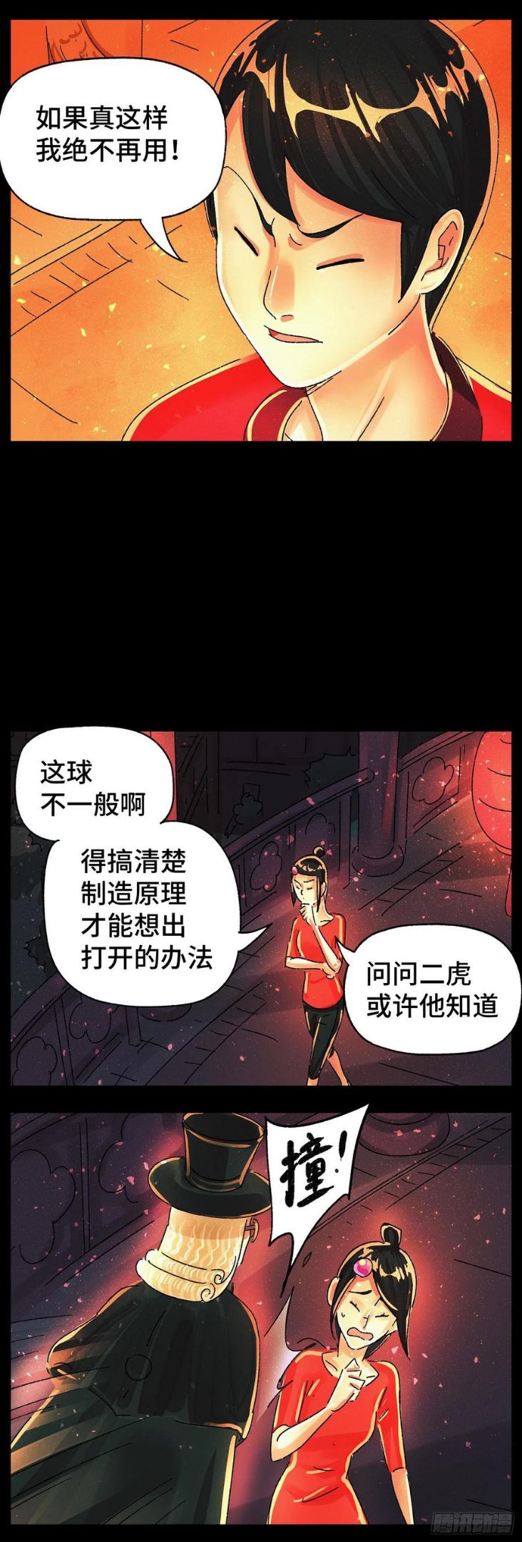 恶偶 (天才玩偶)漫画,第五百八十一话12图