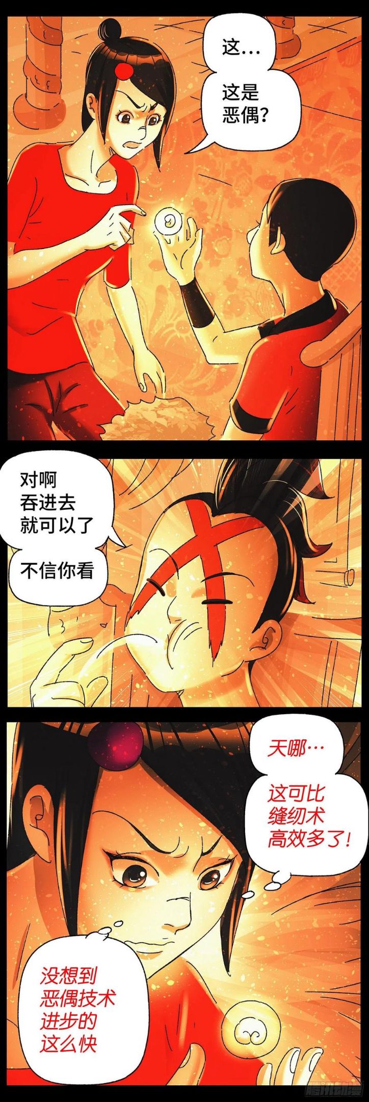 恶偶 (天才玩偶)漫画,第五百八十一话6图