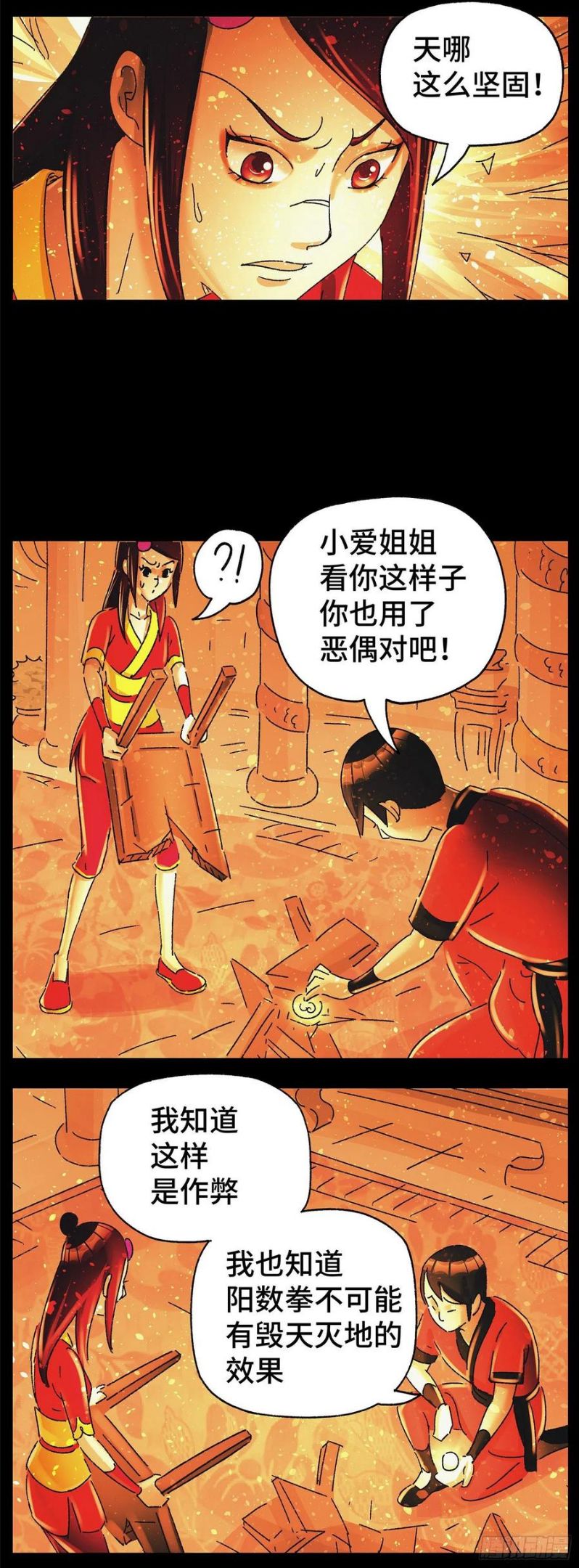 恶偶 (天才玩偶)漫画,第五百八十一话10图