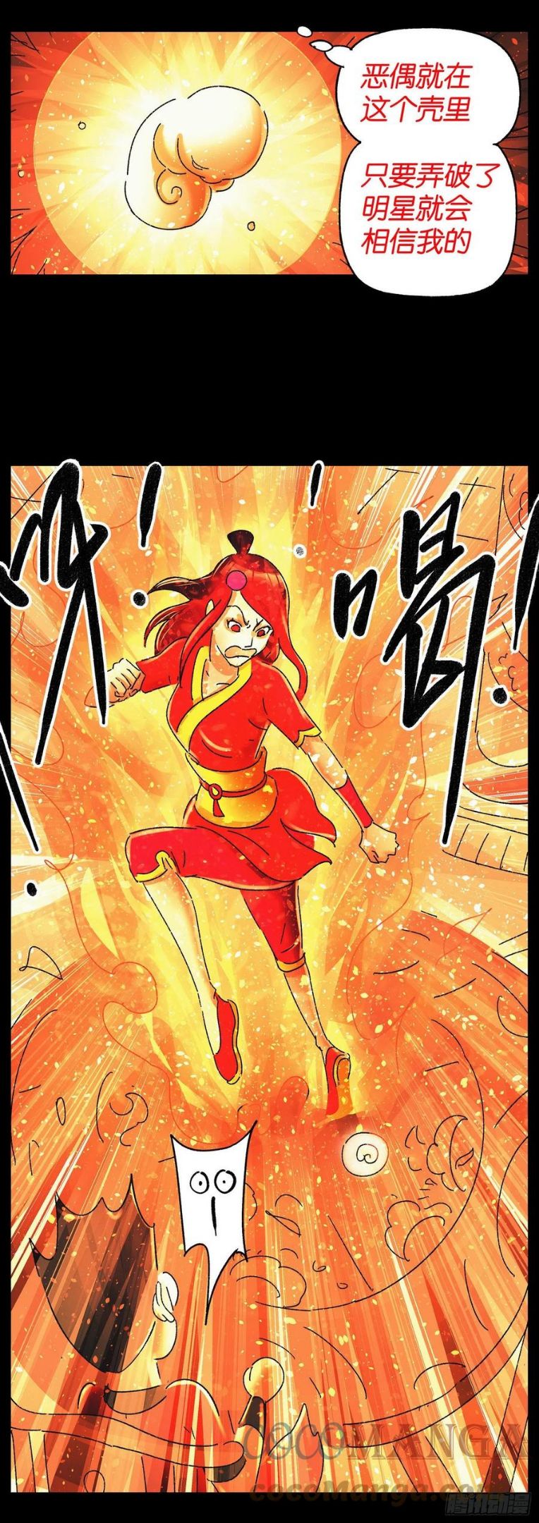 恶偶 (天才玩偶)漫画,第五百八十一话7图