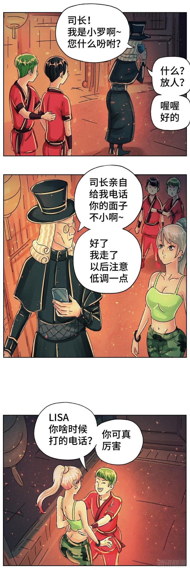 恶偶 (天才玩偶)漫画,第五百八十三话10图