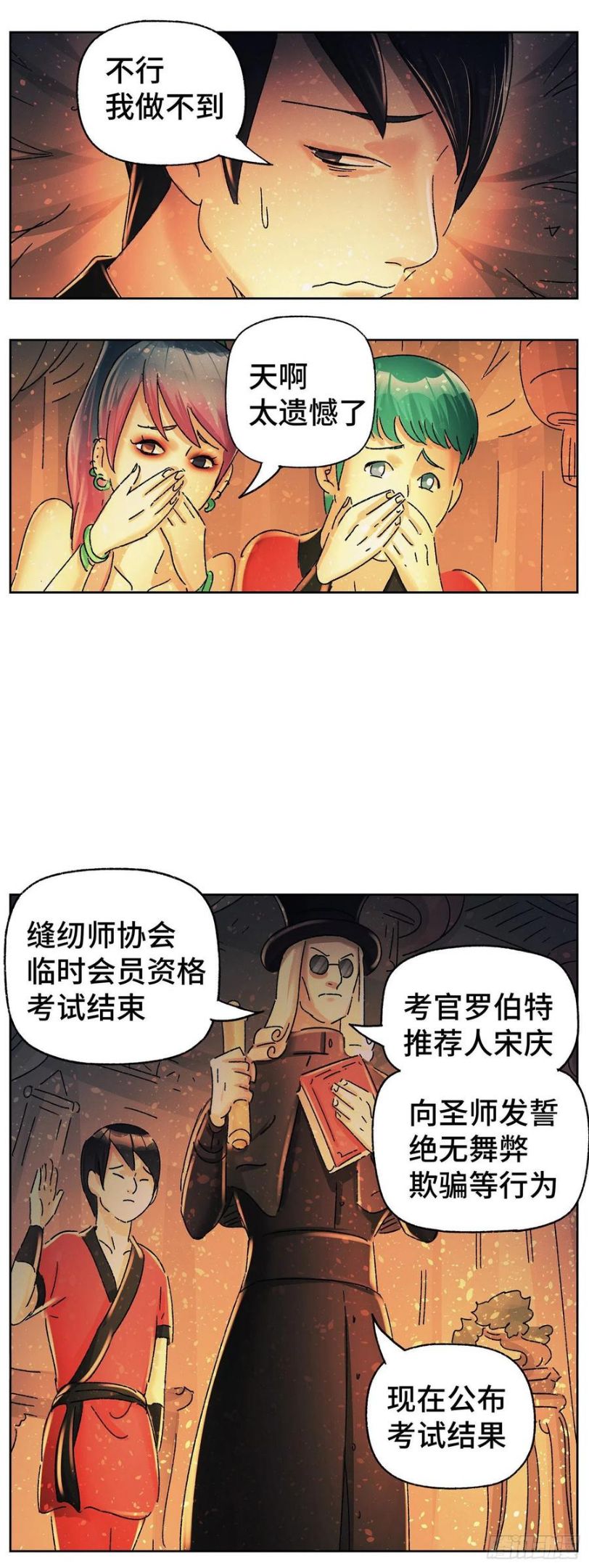 恶偶 (天才玩偶)漫画,第五百八十三话2图