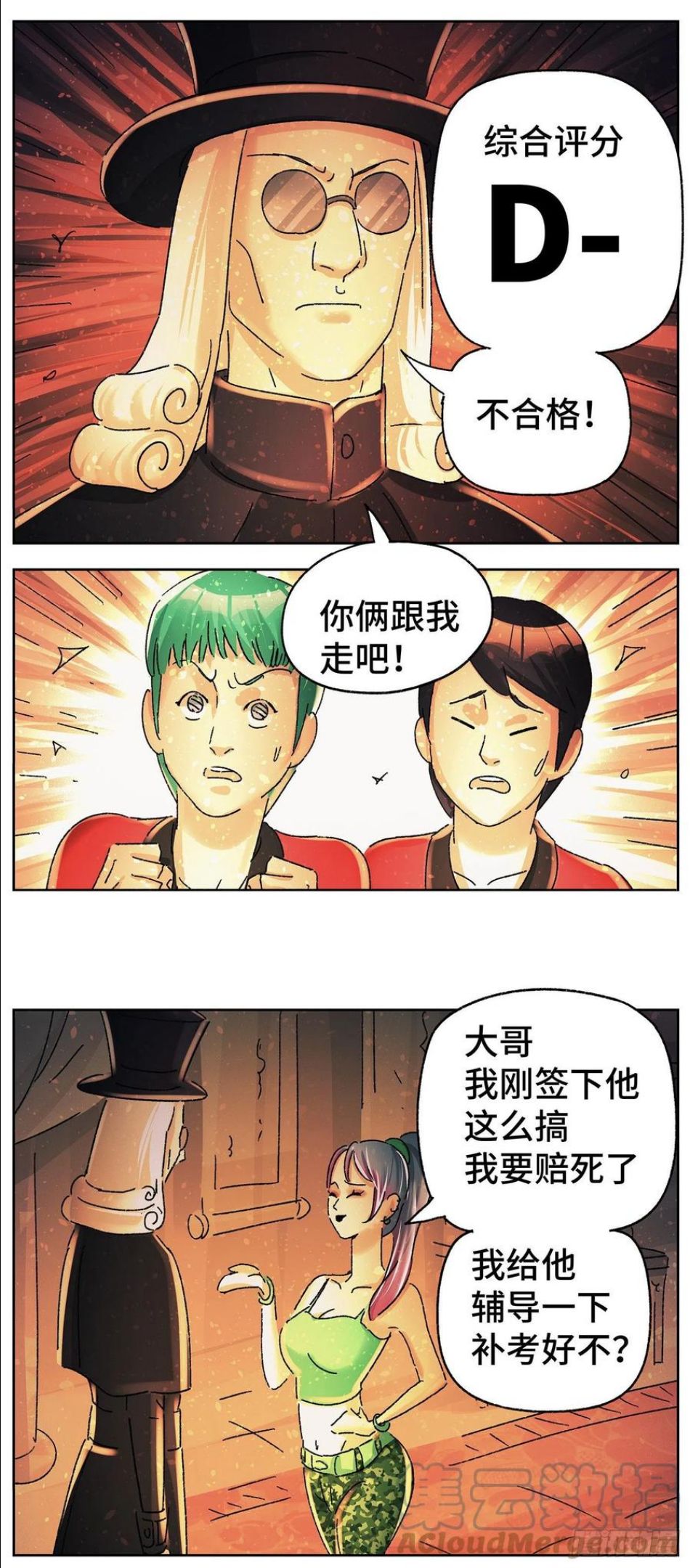 恶偶 (天才玩偶)漫画,第五百八十三话3图