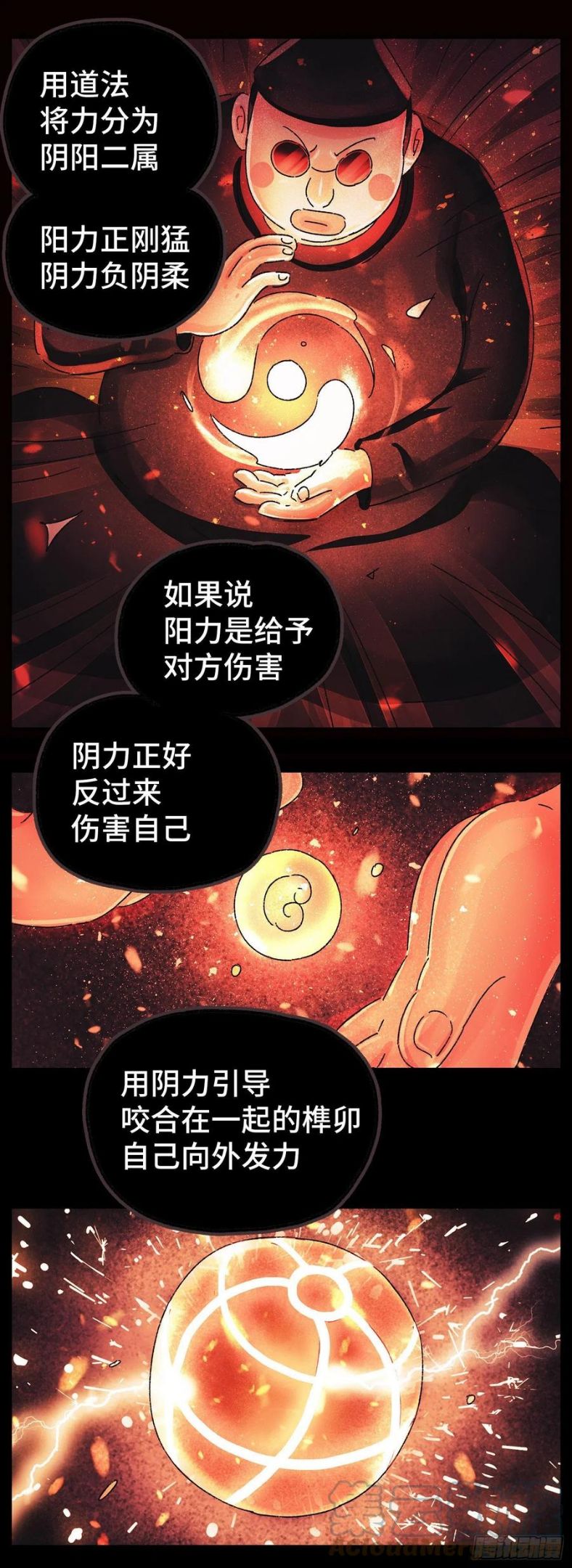 恶偶 (天才玩偶)漫画,第五百八十四话5图