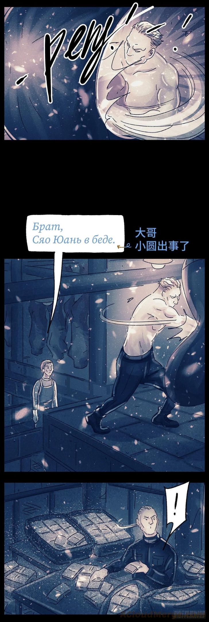 恶偶 (天才玩偶)漫画,第五百八十五话13图