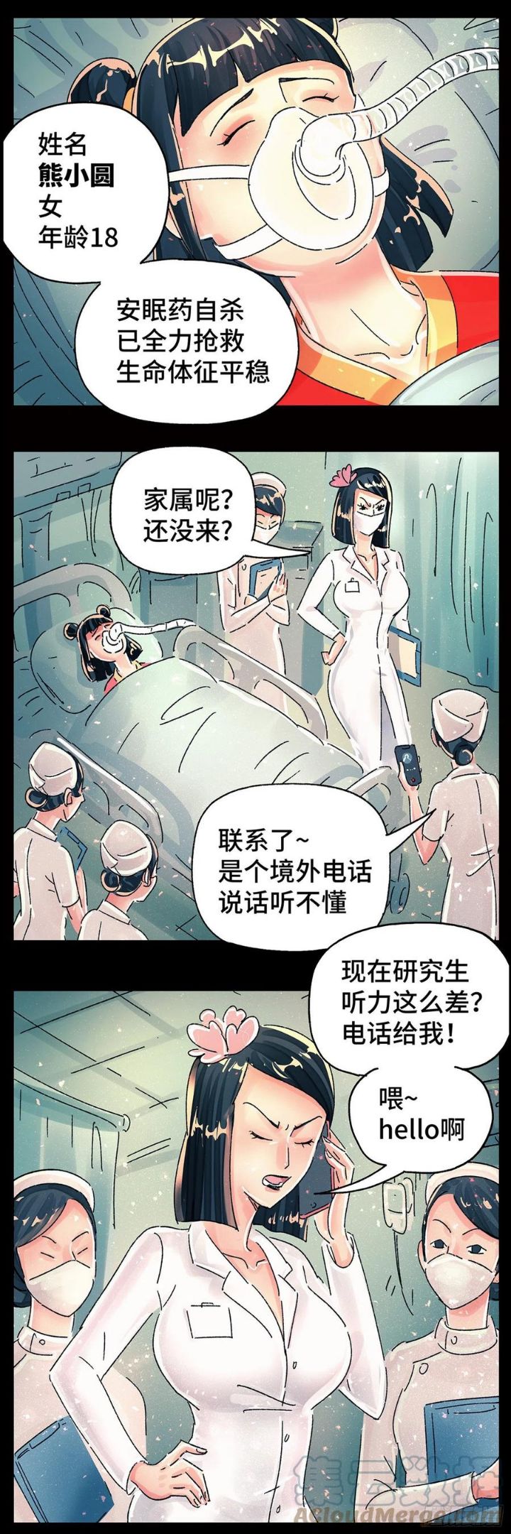 恶偶 (天才玩偶)漫画,第五百八十五话9图