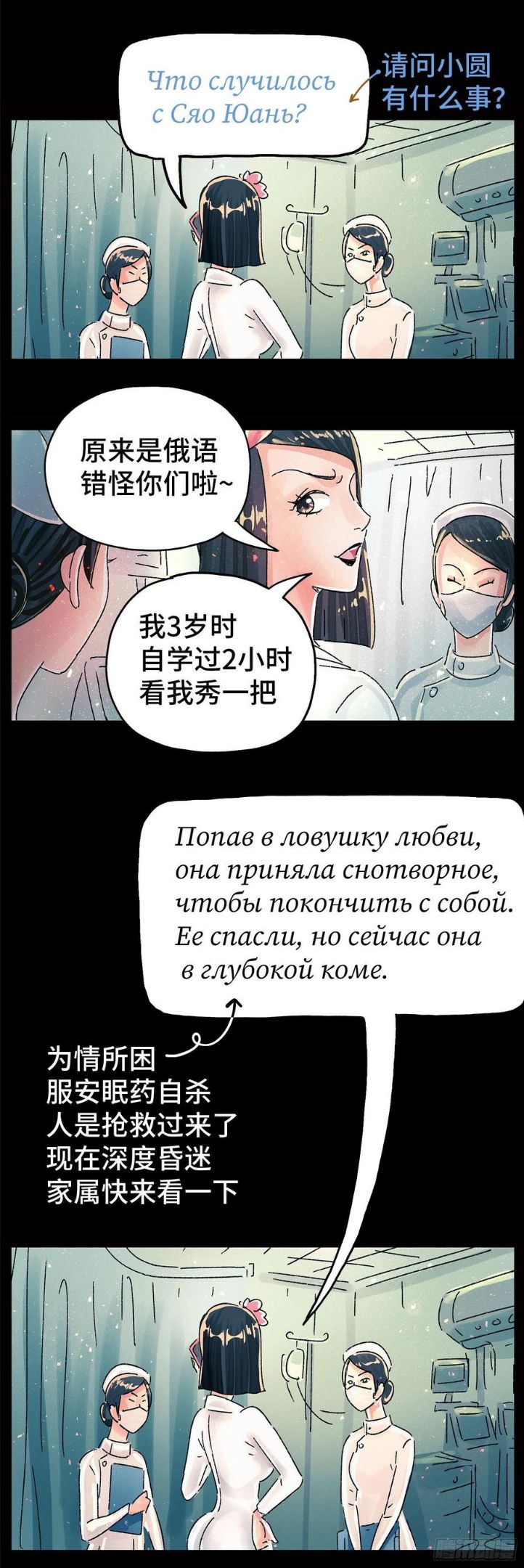 恶偶 (天才玩偶)漫画,第五百八十五话10图